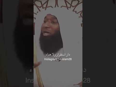 الشيخ بدر المشاري الصبر