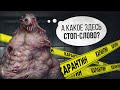 САМАЯ ОТМОРОЖЕННАЯ АРГ НА YOUTUBE (Alex Bale/Muse/Happy Meat Farms)