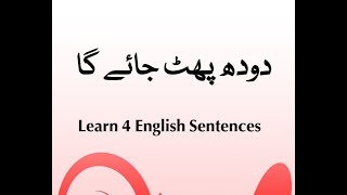 Break Up Urdu Meaning With 16 Definitions And Sentence S