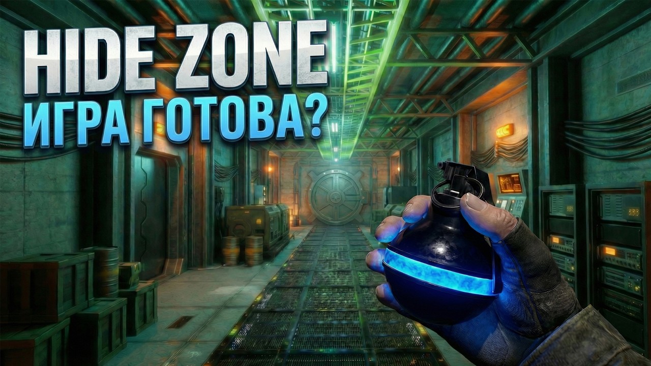 СОБРАЛ ДРУЗЕЙ ЧТОБЫ ОНИ СЛОМАЛИ МОЮ ИГРУ! HIDEZONE