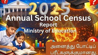 2025 Annual School Census Report | Ministry of Education | Teaching Exam முக்கிய GK