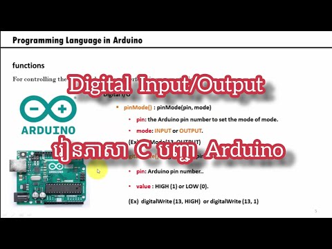 Digital Input/Output - រៀន C Programming មូលដ្ឋាន​គ្រឹះសម្រាប់បញ្ជា​ Arduino