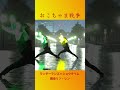 【ワンダーランズ&times;ショウタイム】お子ちゃま戦争 でぶんぶんヲタ芸!【プロセカ】#shorts