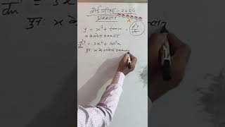 Ram aayenge /#differentiation #maths #viral #trending #shorts #ram #diwali #bollywood #song #lakshmi