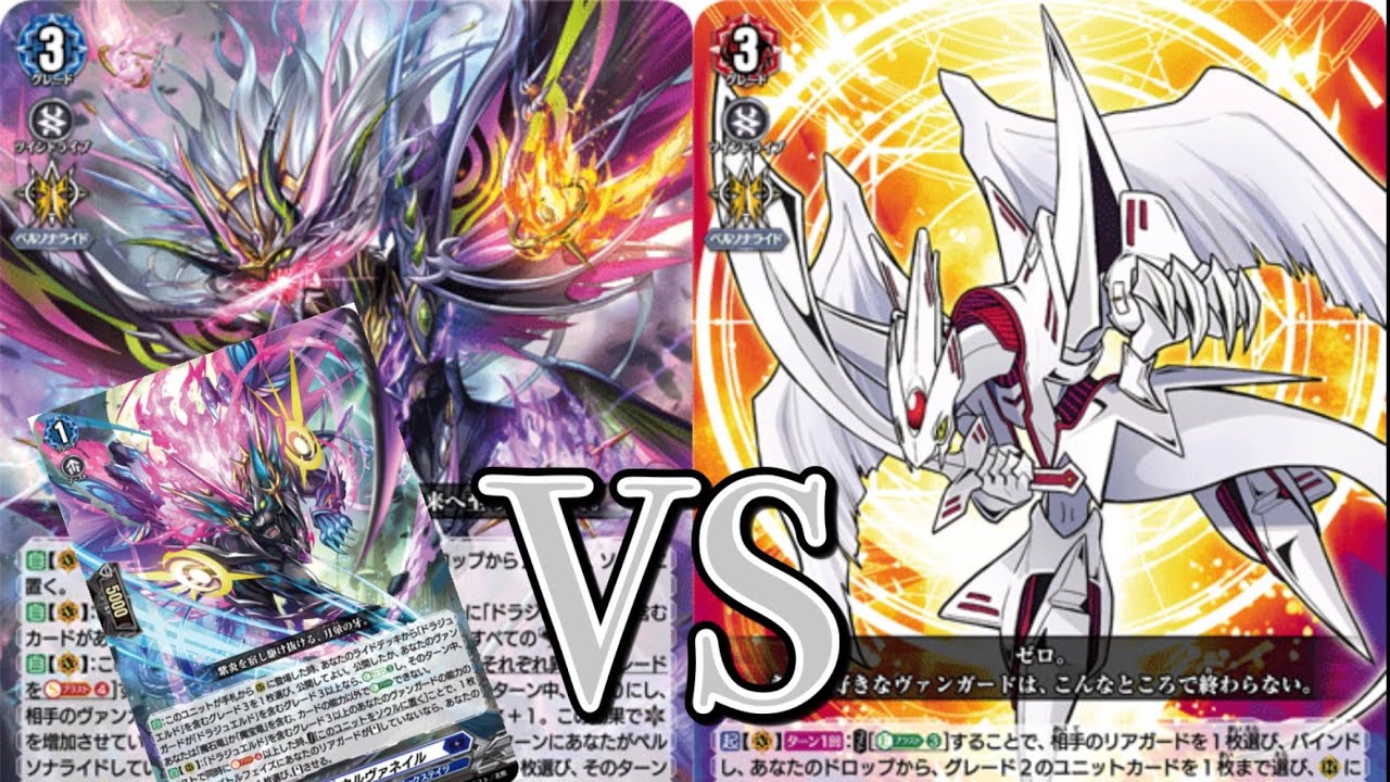 ヴァンガード対戦動画 魔宝竜皇 ドラジュエルド・マグナスVS リライト
