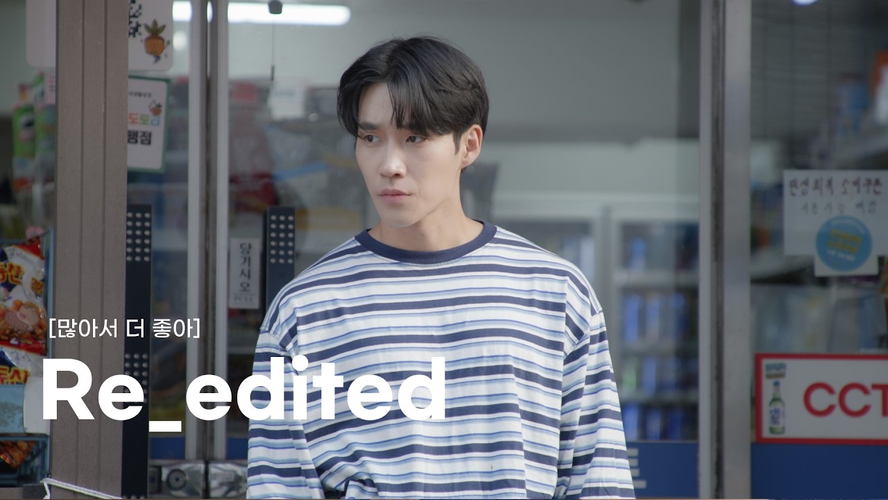 [많아서 더 좋아] Re_edited