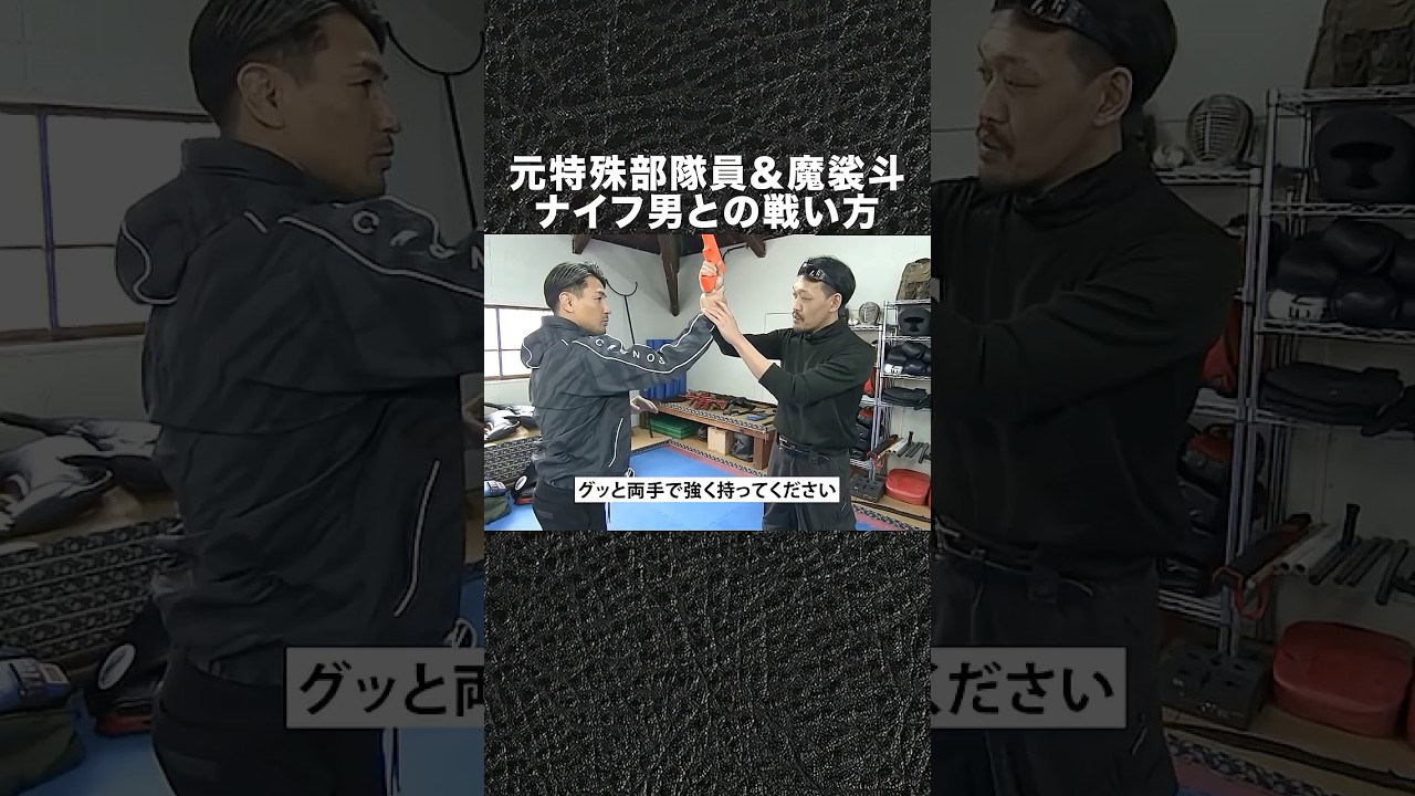 元特殊部隊員の社長に教わる『近接戦闘』がガチだった