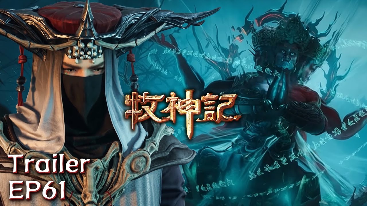 MultiSub |🤣秦牧新造型解锁!魔神攻破阵营,反击刻不容缓!💪【牧神记 Tales of Herding Gods】EP61 预告 ...
