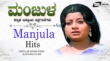 Manjula Hits | Video Songs From Kannada Films