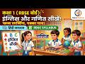 Addition in maths I class1 I RBSE #math #class1 #rbse #addition #basics #hindimedium