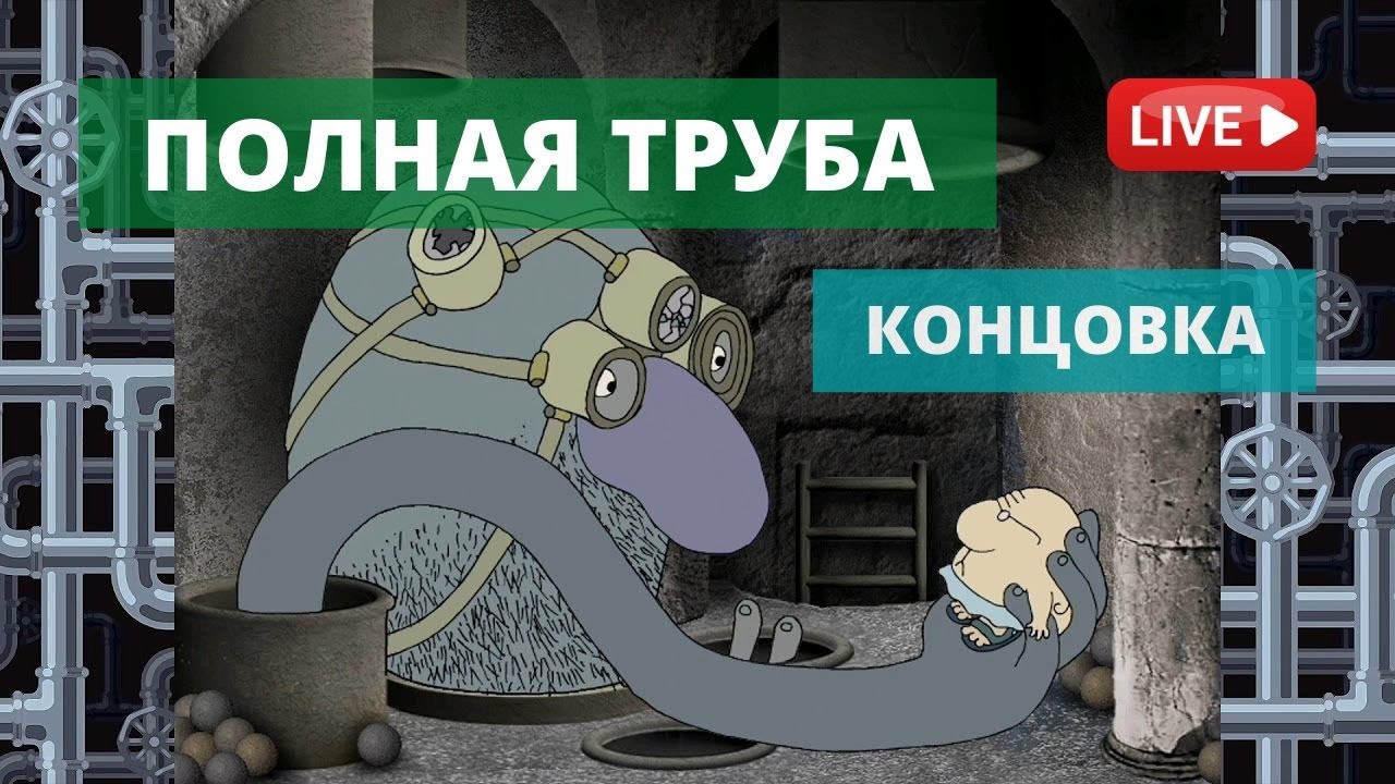 Кресты игра 2020 Кресты игра 2020