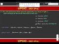 Physics gic 2021 paper solution