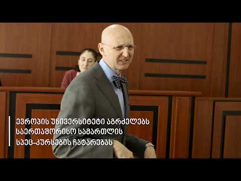 პროკურორი აშშ-დან (სპეც-კურსი) - US Prosecutor (Special Course)