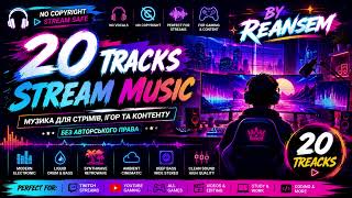 🎮 No Copyright Gaming Music Mix 2026 | 20 композицій для стрімів | by Reansem