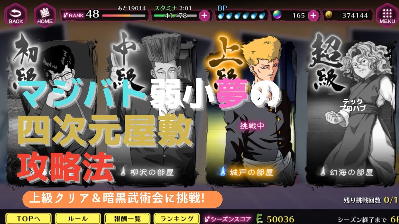 マジバト マジバト動画アップしました 四次元屋敷上級クリアー攻略法 音楽トキドキニコライフ マジバト マジバト動画アップしました 四次元屋敷上級クリアー攻略法 音楽トキドキニコライフ