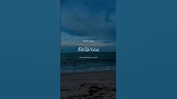تلاوة عطرة بصوت الشيخ #محمد_صديق_المنشاوى  #المنشاوي #القرآن_الكريم #اكسبلور #fyp