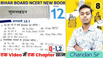 NCERT Bihar Board Math class 8th Ex-12.1 | Q-1,2 | गुणनखंडन (Factorization) | NCERT Math class 8th