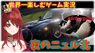 【GT7】ニュルブルクリンクを攻略せよ！初心者だけどファナテックのハンコンで全力で楽しむ【グランツーリスモ7】