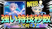 デレステ 効率の良い特技lvの上げ方解説します Youtube