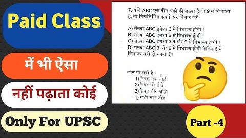 CSAT - Number System | UPSC Prelims 2024 | UPSC IAS | Divisibility Rules | #divisibilityrule #csat