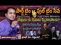 Full Time - Part Time సేవను గురించి బైబిల్ ఏం🤔 చెప్తుంది? | Q/A Session | Praveen Pagadala garu |.