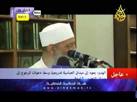 لقاء الشيخ الحوينى من مسجد التوحيد بالمنصورة 22 7 2011 
