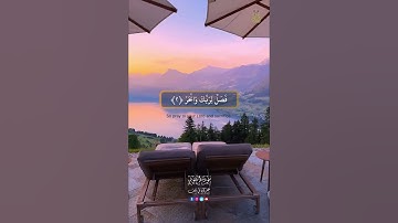 سورة  الكوثر #اكسبلور #automobile #art #asmr #quran #islamic #islam #shortvideo #short #لايك #ترند