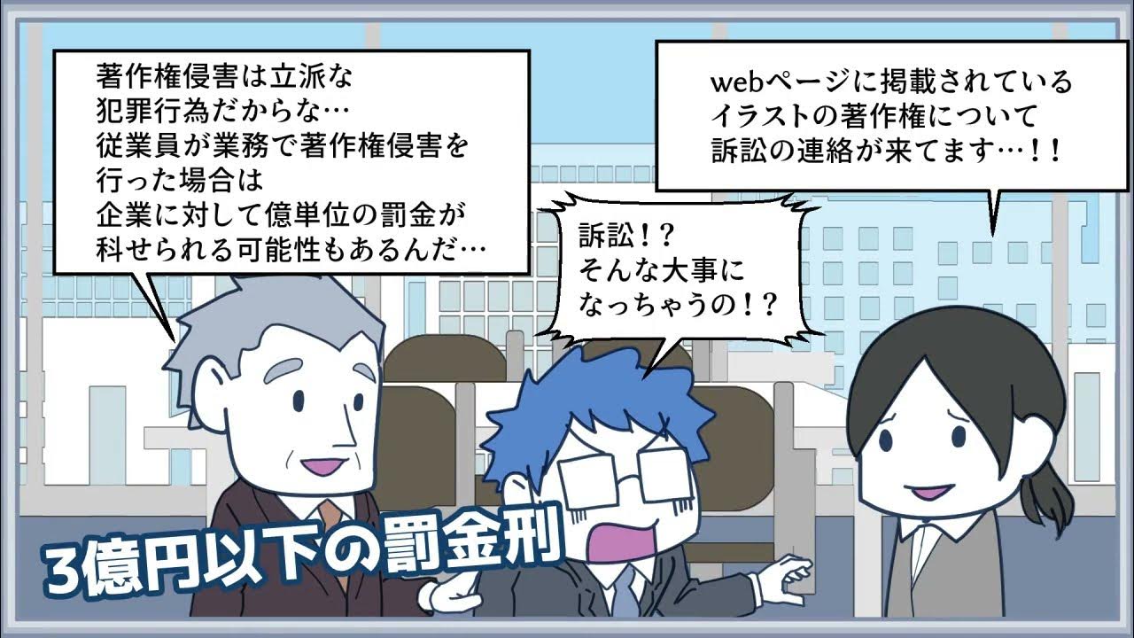 漫画で学ぶコンプライアンス基本講座サンプル No3著作権編 Dx人材育成 Menter Youtube 漫画で学ぶコンプライアンス基本講座サンプル No3著作権編 Dx人材育成 Menter Youtube