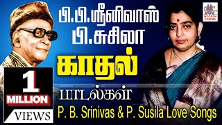 PB Srinivas Susila Songs Pசுசிலா,PBஸ்ரீனிவாஸுடன் பாடிய அத்தனை பாடல்களும் காலத்தால்அழியாதவை.அதில் சில