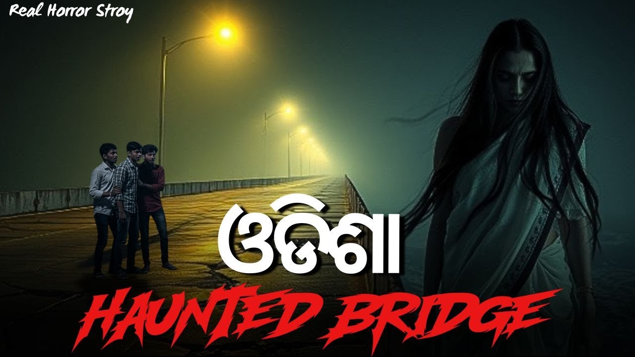 ଓଡିଶା Haunted Bridge - Real Story Of Odisha Village | Odia Horror Story | Sunday Toon