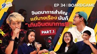 EP.34 Black Stories.Part I จินตนาการสำคัญ แต่บางเรื่องมันก็เกินจินฯ ไป๊!! I 9mil boardgame screenshot 3