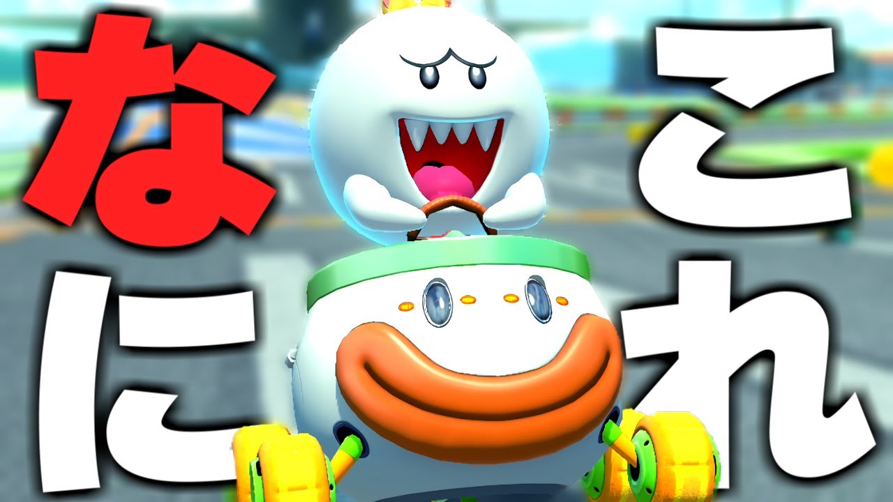 The 200cc Kintele Crown custom car is so crazy lol [Mario Kart 8DX