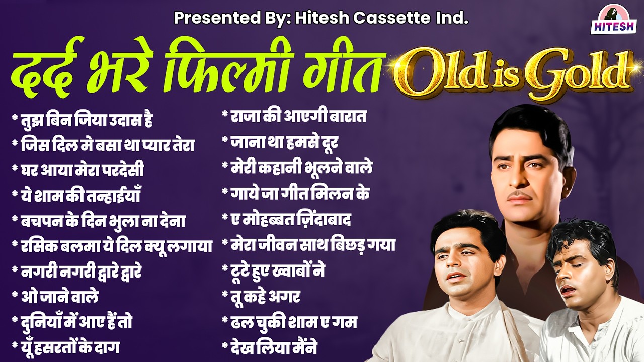 Old Sad Songs | दर्द भरे फिल्मी गीत | 60s 70s 80s Superhit Hindi Songs | Evergreen Sad Songs