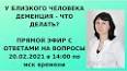 Видео по запросу "деменция тест с ответами"