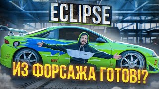 Eclipse Пола Уокера ГОТОВ?! | ЭКЛИПС ИЗ ФОРСАЖА ПОДПИСЧИКА