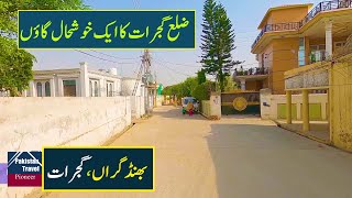 Punjab Village life | Bhandgran | Umarpur | Gujrat Pakistan