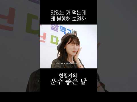 맛있는 거 먹는데 왜 불행해 보일까