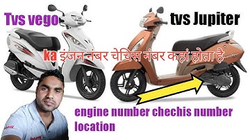 Tvs wego and Jupiter engine number or chassis nu | tvs विगो जूपिटर इंजन चेचिस नंबर कहां होता है ?