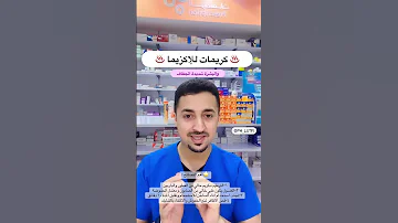 كريمات ترطيب الاكزيما البشرة جافة 