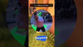 у 1 читы а у 2 пинг #мемы #мемчик