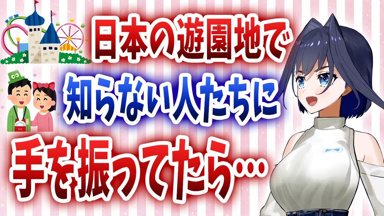 日本の遊園地で手を振りまくったクロニー、ほっこりな出来事に思わずにっこり【日英字幕/ホロライブ/切り抜き/オーロ・クロニー】【日英字幕/ホロライブ/切り抜き/オーロ・クロニー】