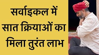 सर्वाइकल में योग॥सर्वाइकल दर्द में लाभकारी योगिक क्रिया॥cervical pain yoga॥drmanojyogacharya