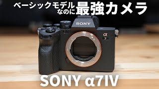 【SONY α7Ⅳ】魅力的すぎて買っちゃいました...