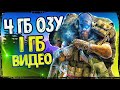 ТОП ИГР ДЛЯ ПК И НОУТОВ с 4-8 ГБ ОЗУ | Игры для средних пк и ноутбуков