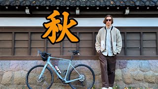 Autumn In Tokyo, By Bike