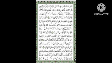 سورة المجادله الوجه الثاني من آيه ٧ إلى آيه ١١ مكرره كل آيه ٣مرات بصوت القارئ الشيخ الحصرى