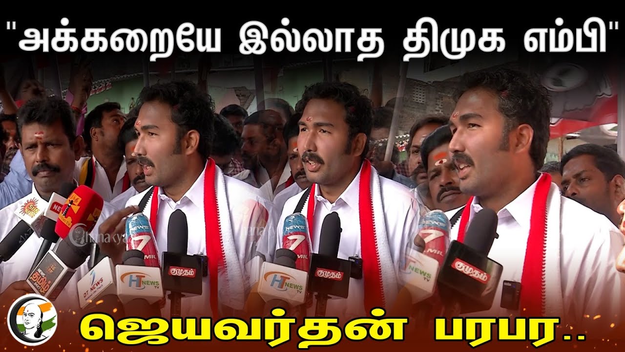 ⁣ADMK Candidate Jayavardhan slams DMK MP | South Chennai | Pressmeet | Loksabha Election 2024