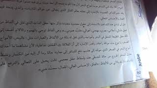 مادة اللغة العربية:  هدا هو تصحيح الامتحان الوطني 2017 شعبة الاداب  شاهد الحل