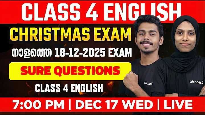 Class 4 English Christmas Exam | ഇംഗ്ലീഷ് ഉറപ്പായ ചോദ്യങ്ങൾ! | Important Questions Live Class Dec