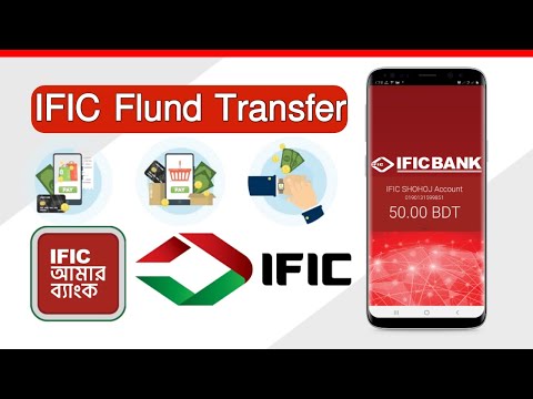 IFIC Bank to Other Bank Fund Transfer || IFIC Bank Fund Transfer || IFIC Amar Bank Fund Transfer